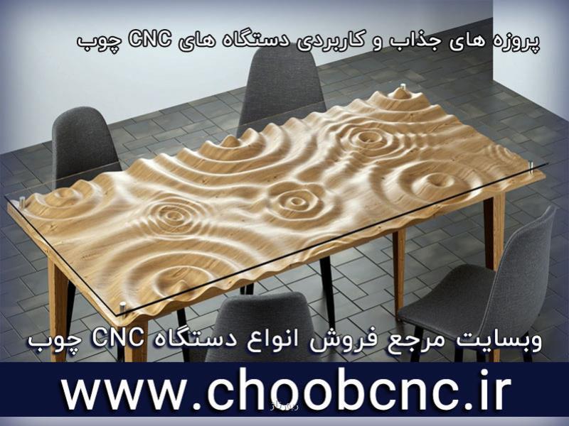 کاربرد های جالب دستگاه cnc چوب